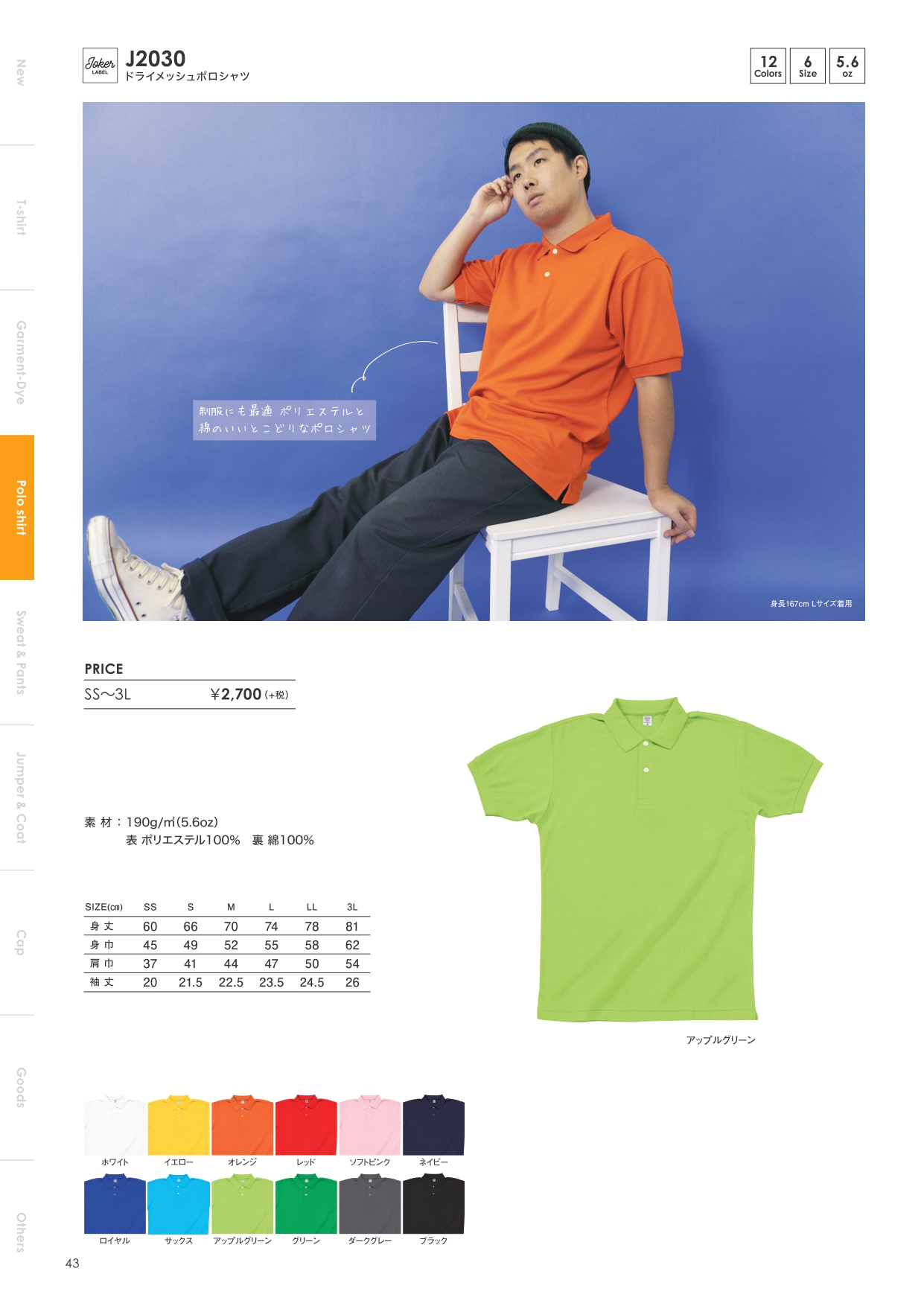 POLO SHIRT_page-0003